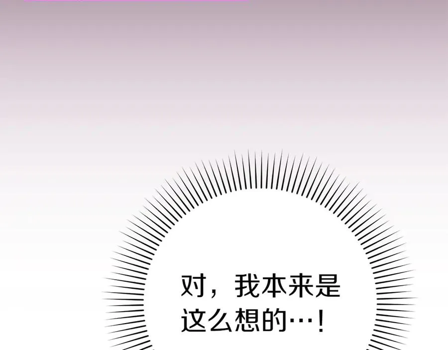 第9话 轻敌 第43页