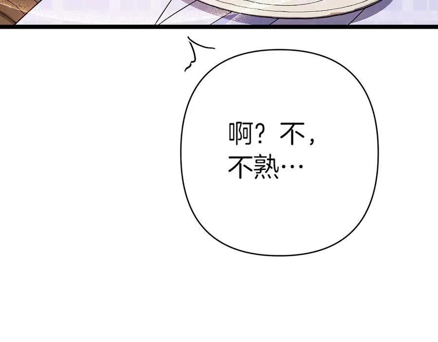 第9话 轻敌 第51页