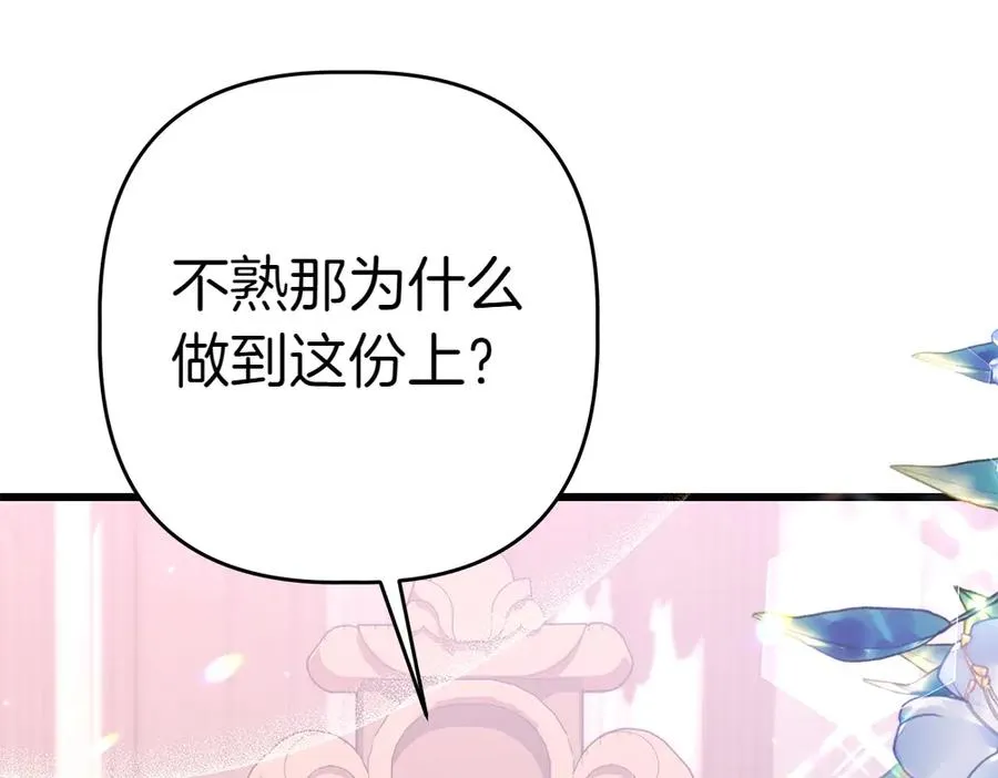 第9话 轻敌 第52页
