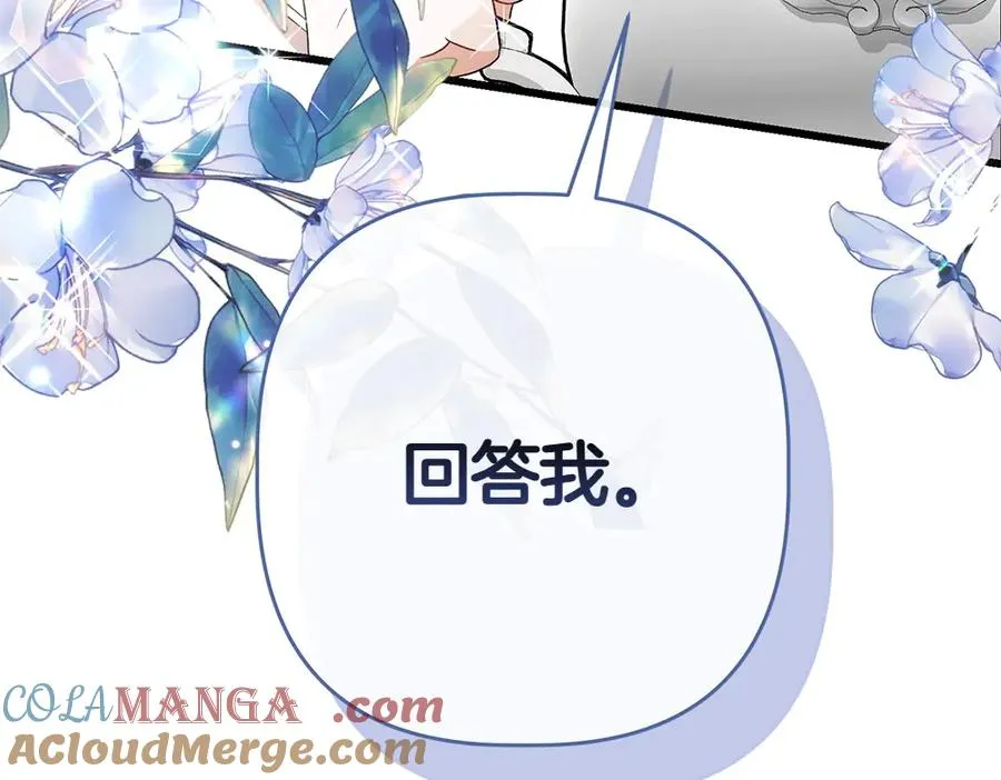 第9话 轻敌 第57页