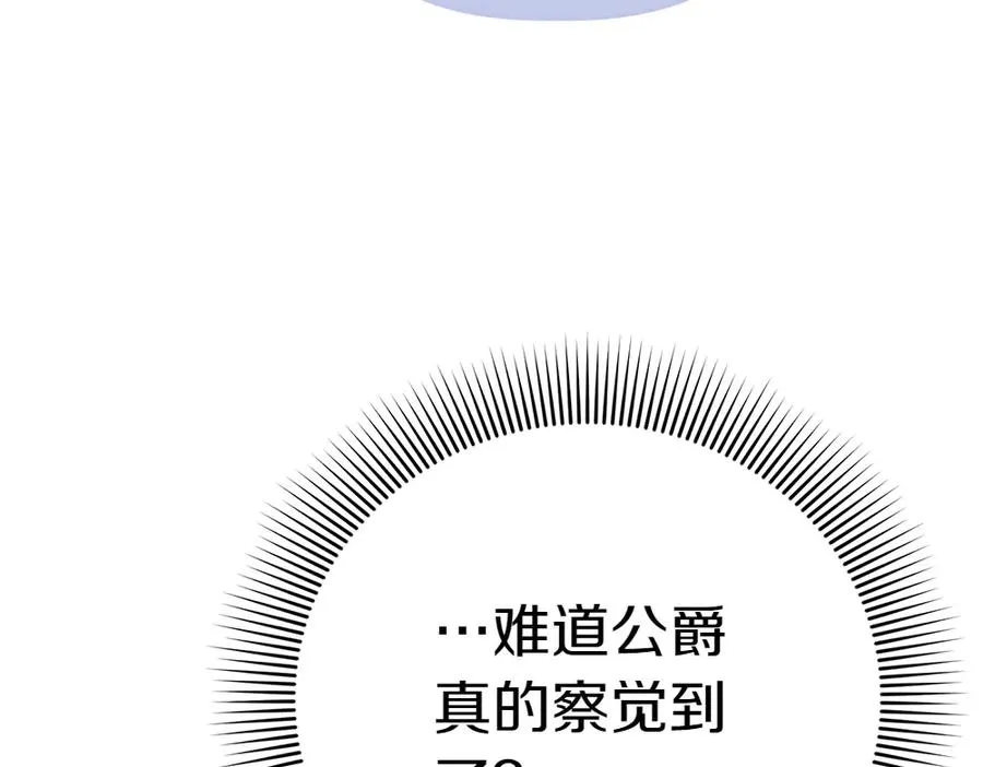 第9话 轻敌 第58页