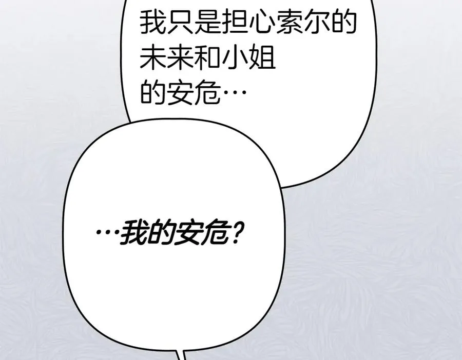 第9话 轻敌 第62页