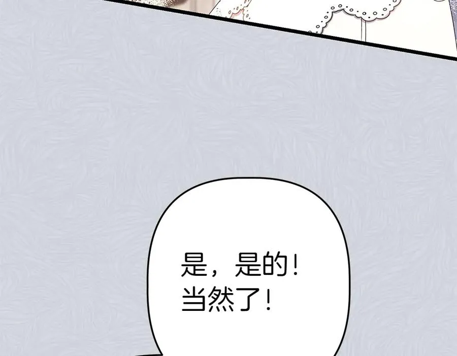 第9话 轻敌 第64页