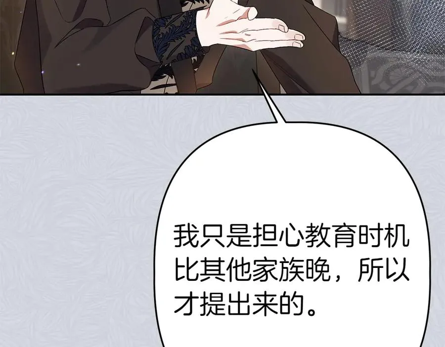第9话 轻敌 第67页