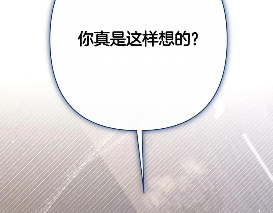 第9话 轻敌 第70页
