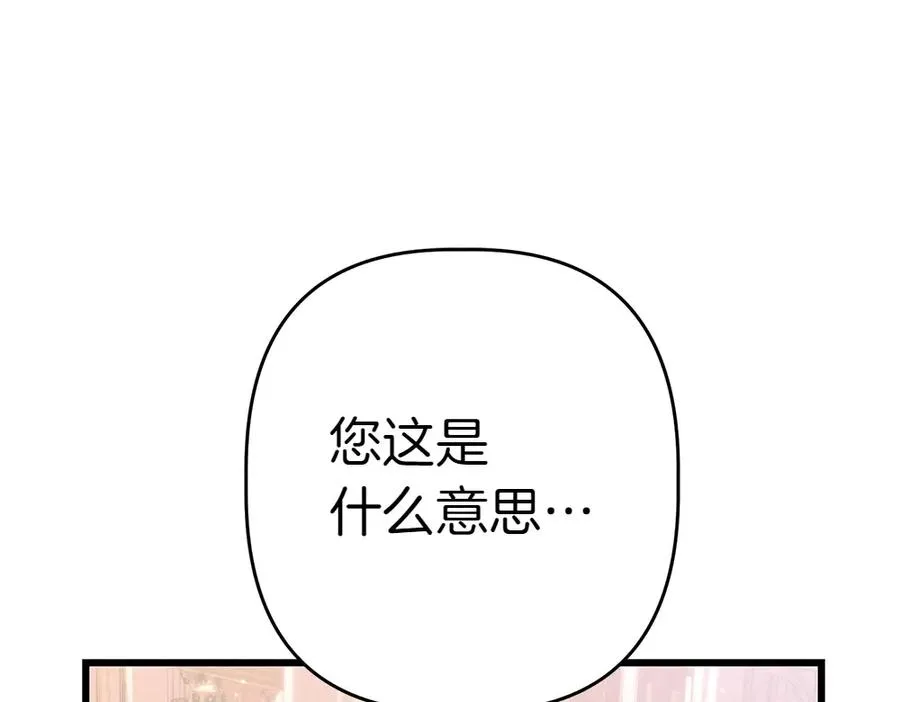 第9话 轻敌 第74页