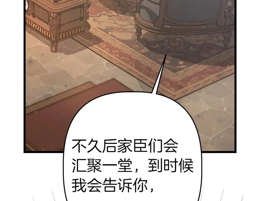 第9话 轻敌 第76页
