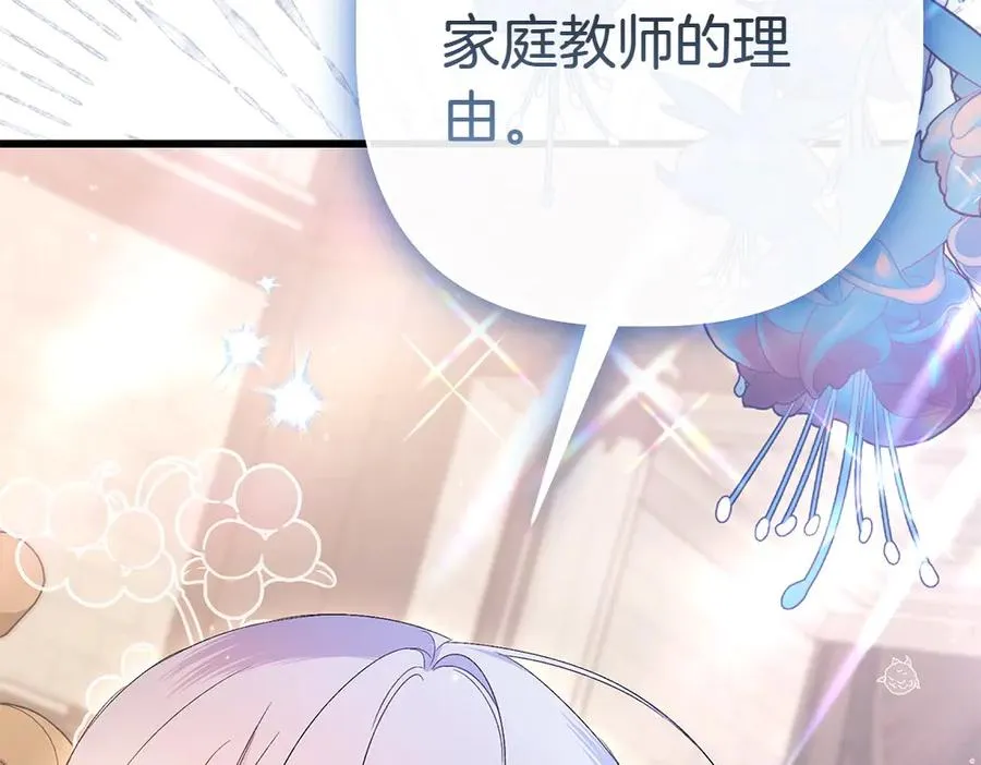 第9话 轻敌 第78页