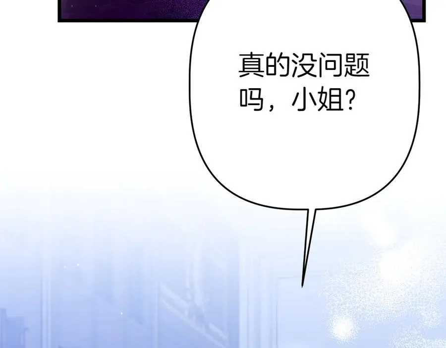 第9话 轻敌 第84页