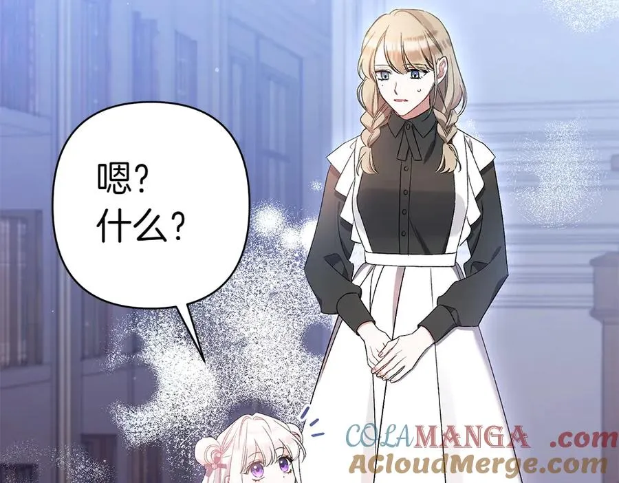第9话 轻敌 第85页