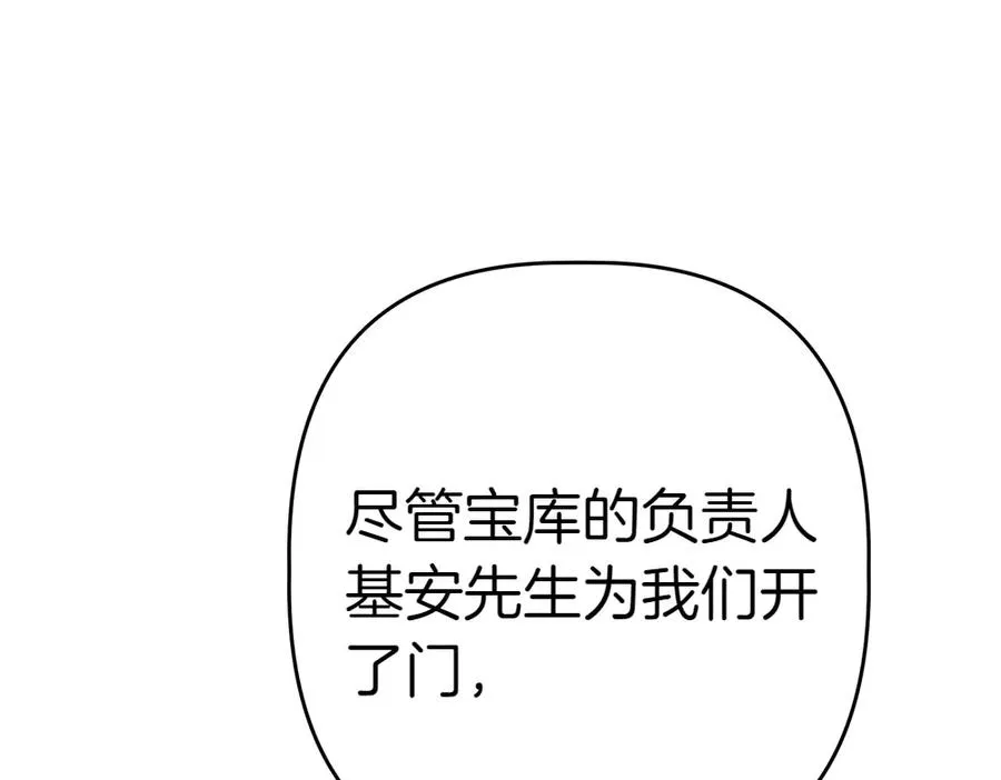 第9话 轻敌 第87页