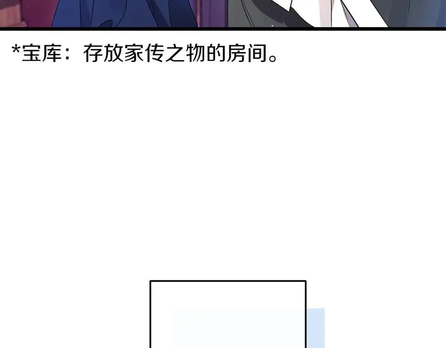 第9话 轻敌 第90页