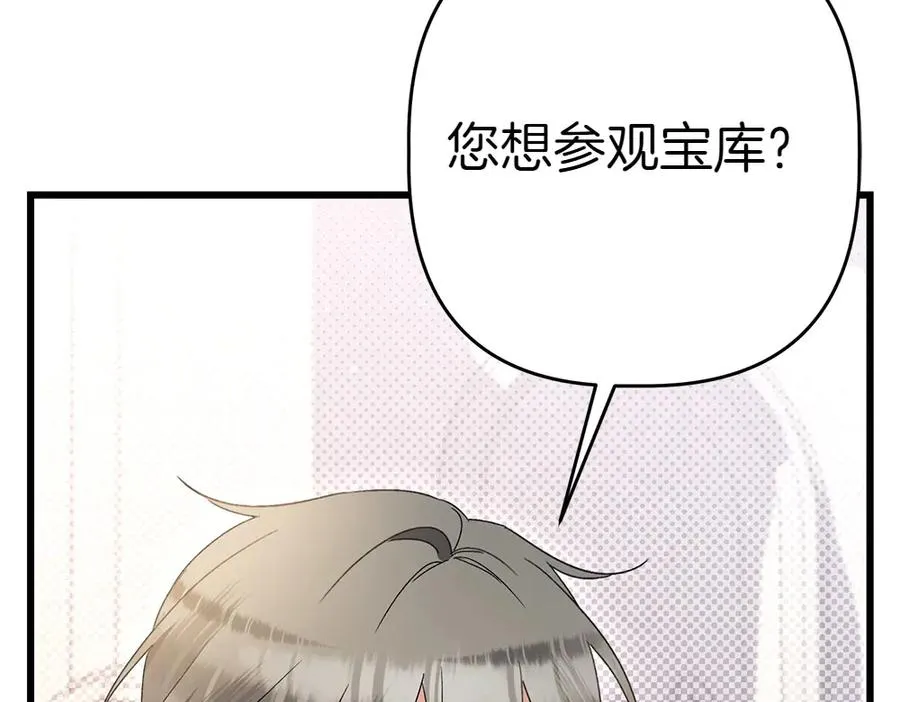 第9话 轻敌 第92页