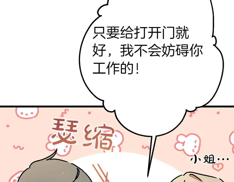 第9话 轻敌 第100页