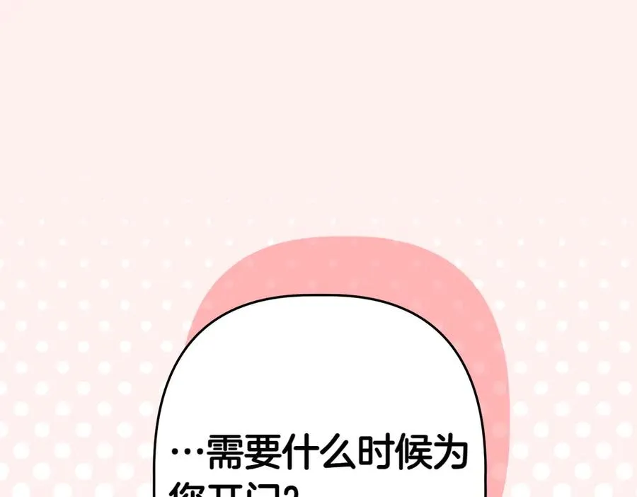 第9话 轻敌 第102页