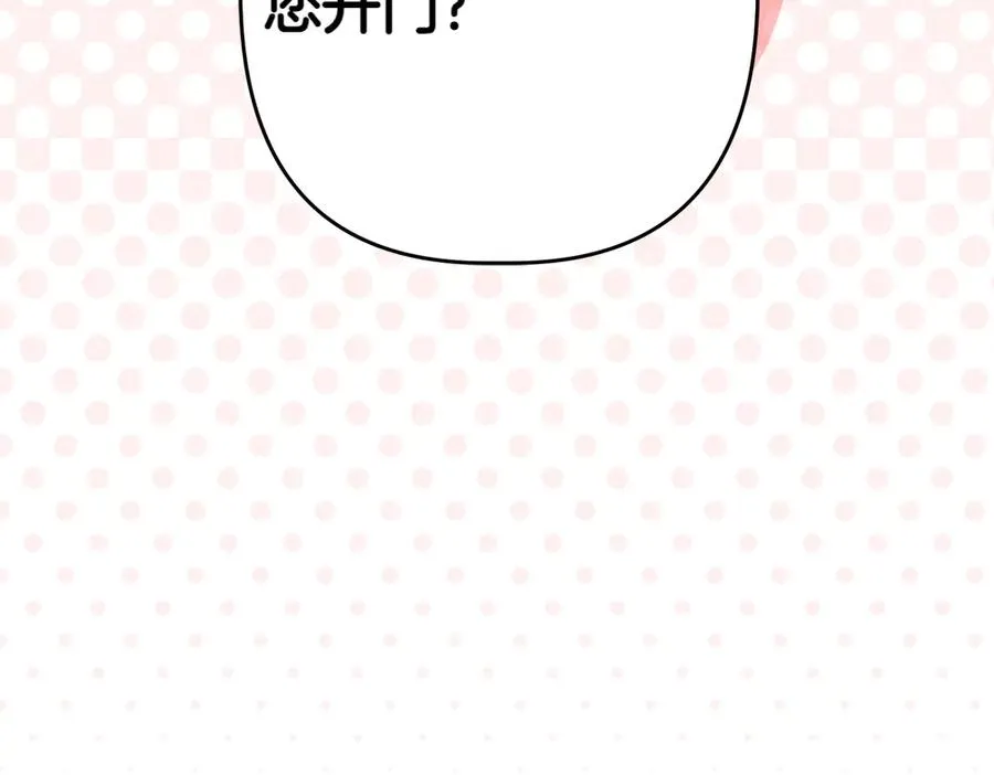第9话 轻敌 第103页