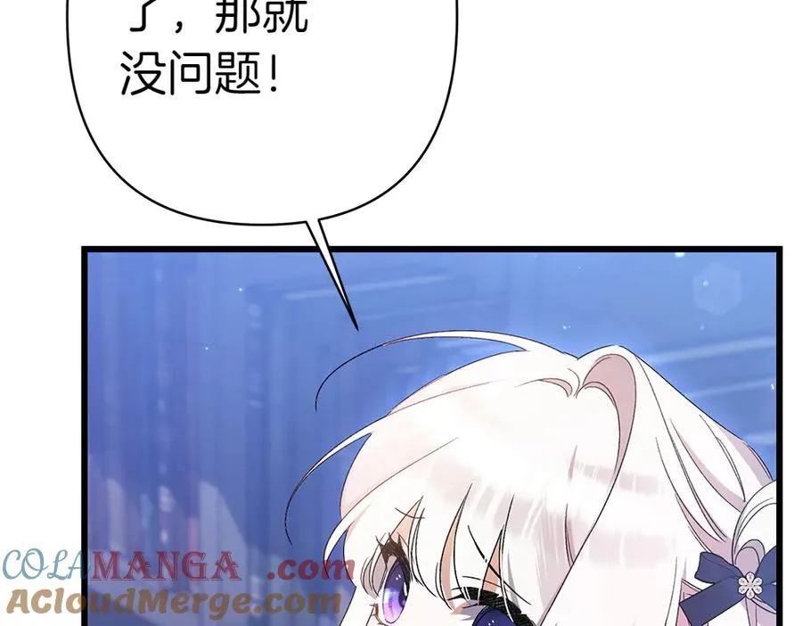 第9话 轻敌 第105页