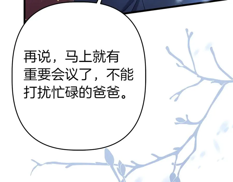 第9话 轻敌 第107页