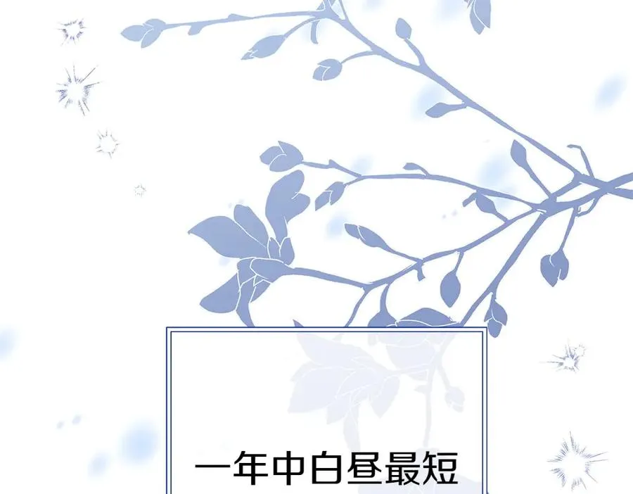 第9话 轻敌 第108页