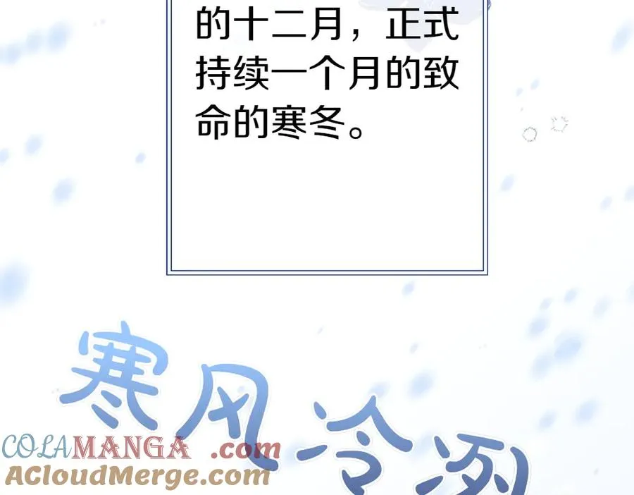 第9话 轻敌 第109页