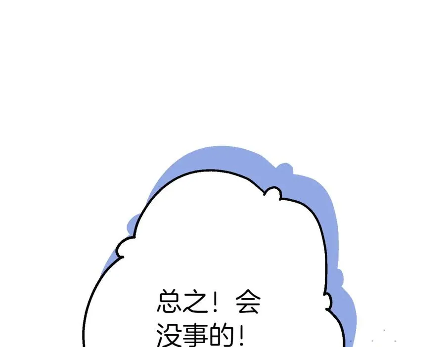 第9话 轻敌 第123页