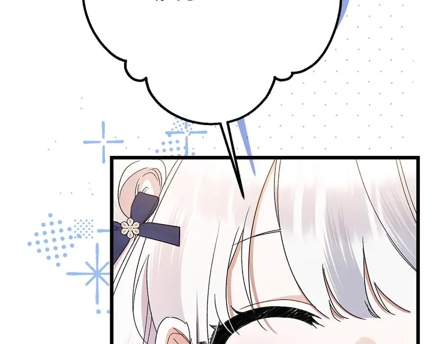 第9话 轻敌 第124页