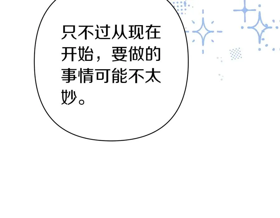 第9话 轻敌 第126页