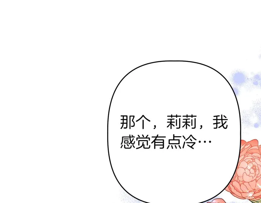 第9话 轻敌 第128页