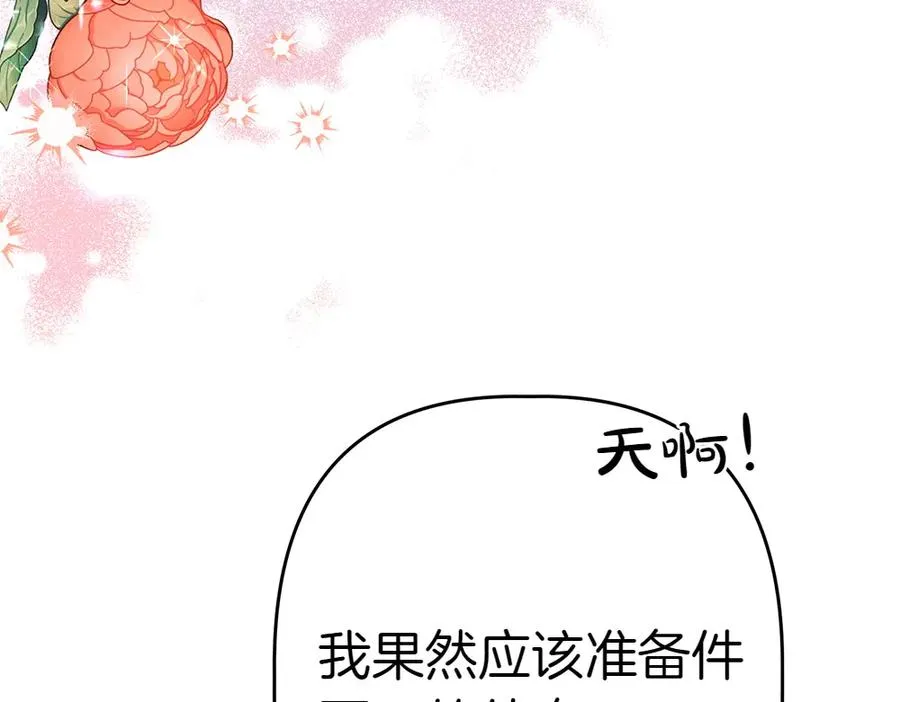 第9话 轻敌 第131页