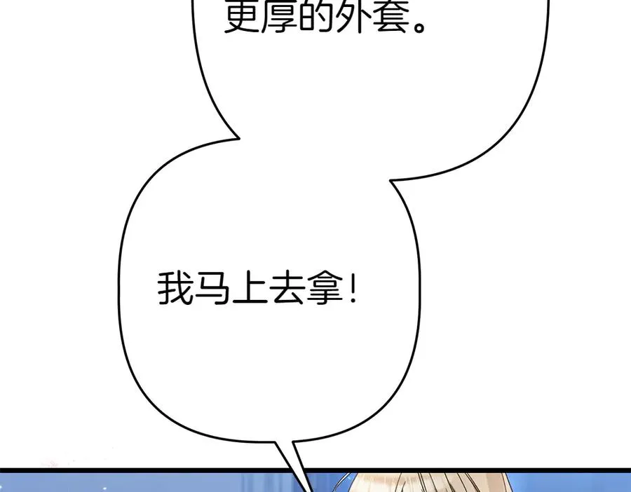 第9话 轻敌 第132页
