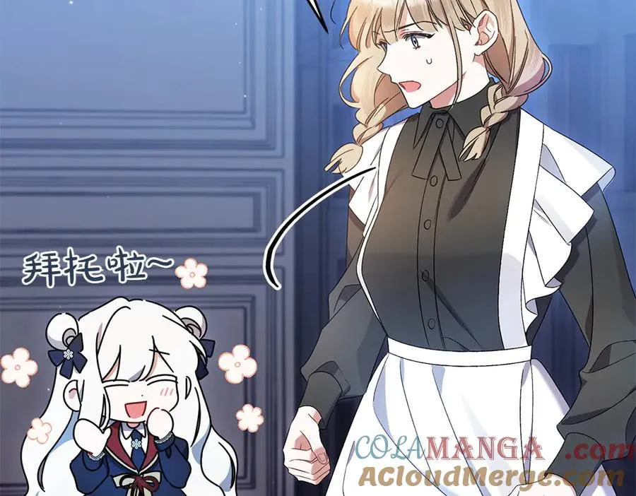 第9话 轻敌 第133页