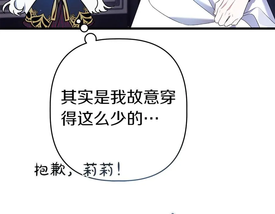 第9话 轻敌 第134页