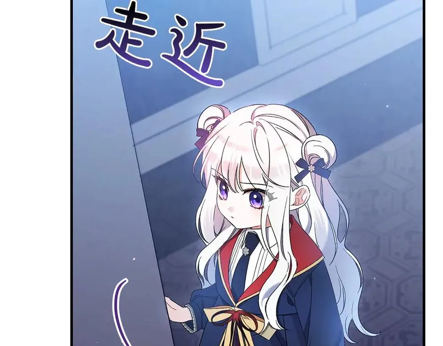 第9话 轻敌 第147页