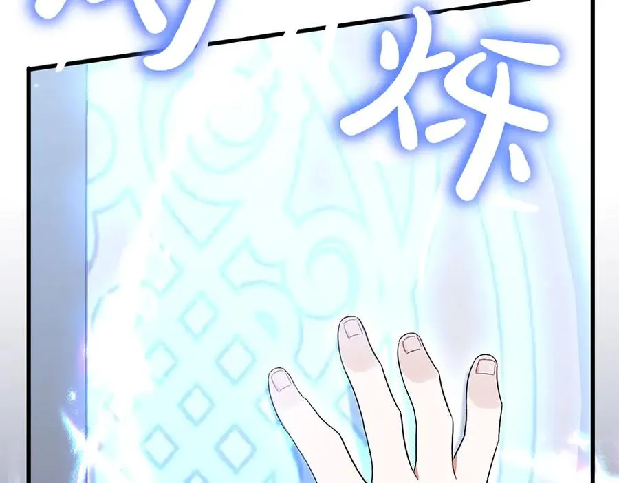 第9话 轻敌 第150页