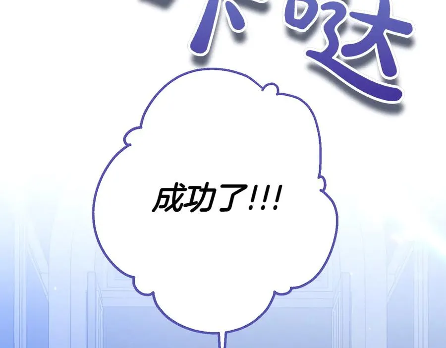 第9话 轻敌 第154页