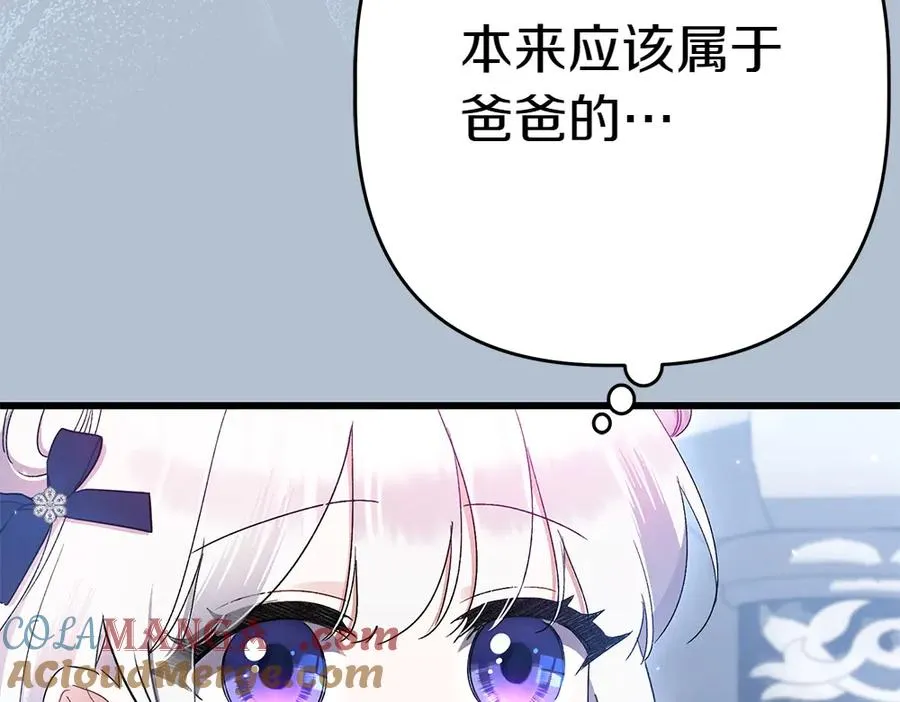 第9话 轻敌 第169页