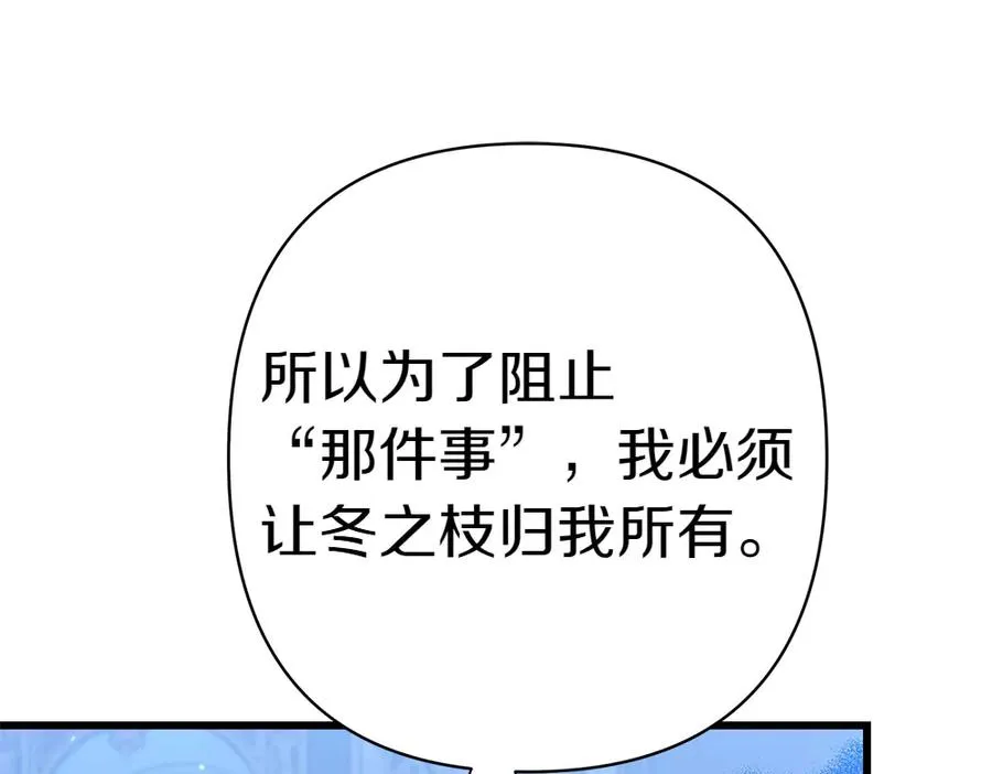 第9话 轻敌 第176页