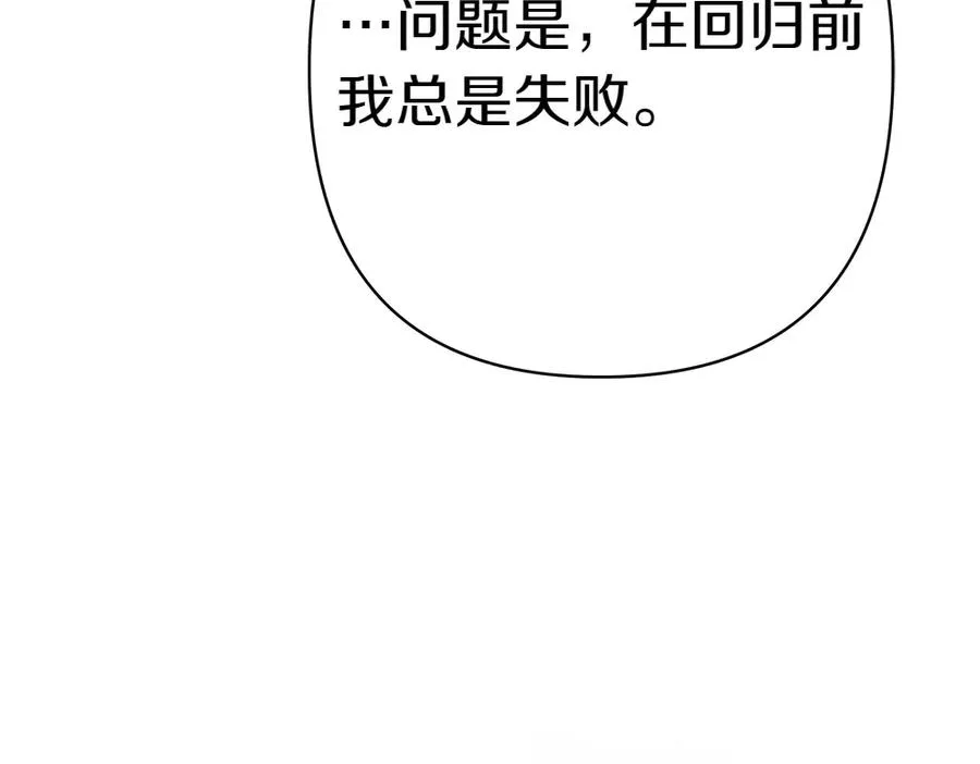 第9话 轻敌 第179页