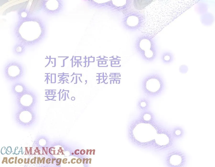 第9话 轻敌 第197页
