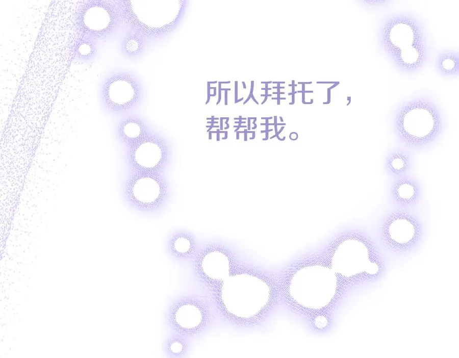 第9话 轻敌 第198页