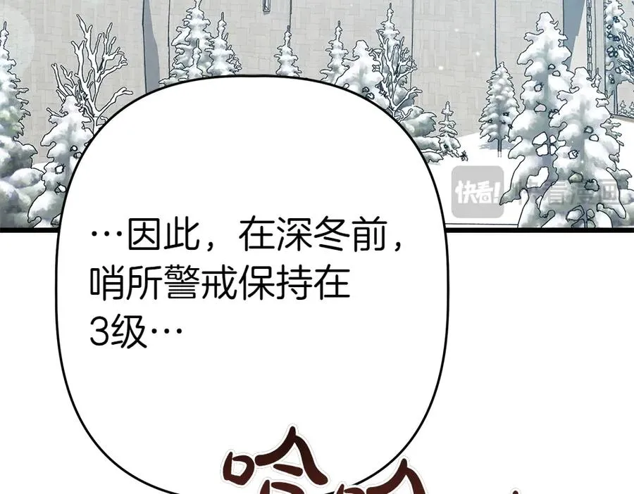 第9话 轻敌 第204页