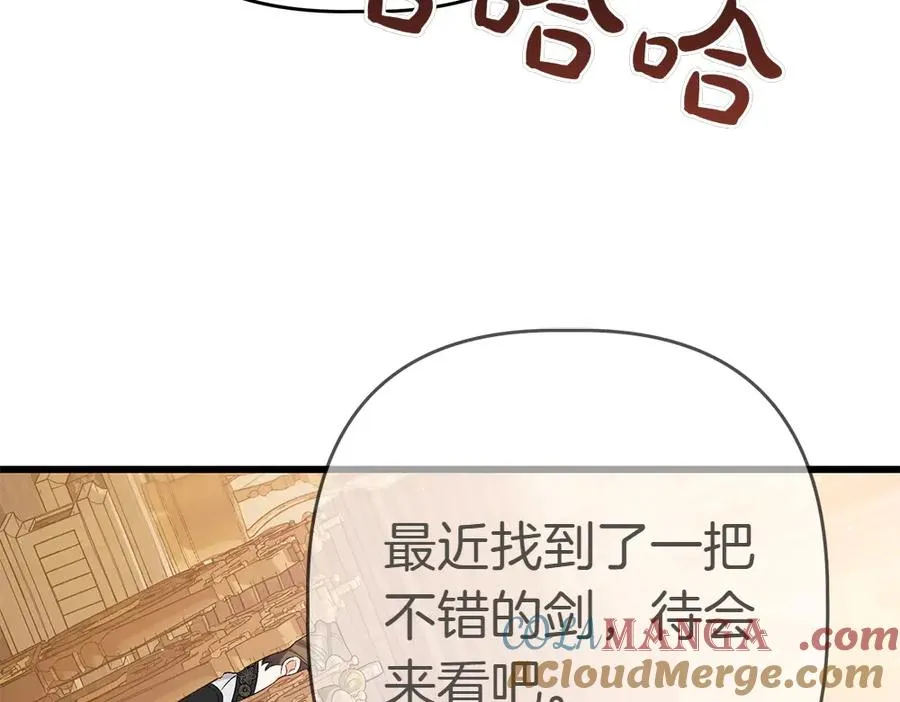第9话 轻敌 第205页