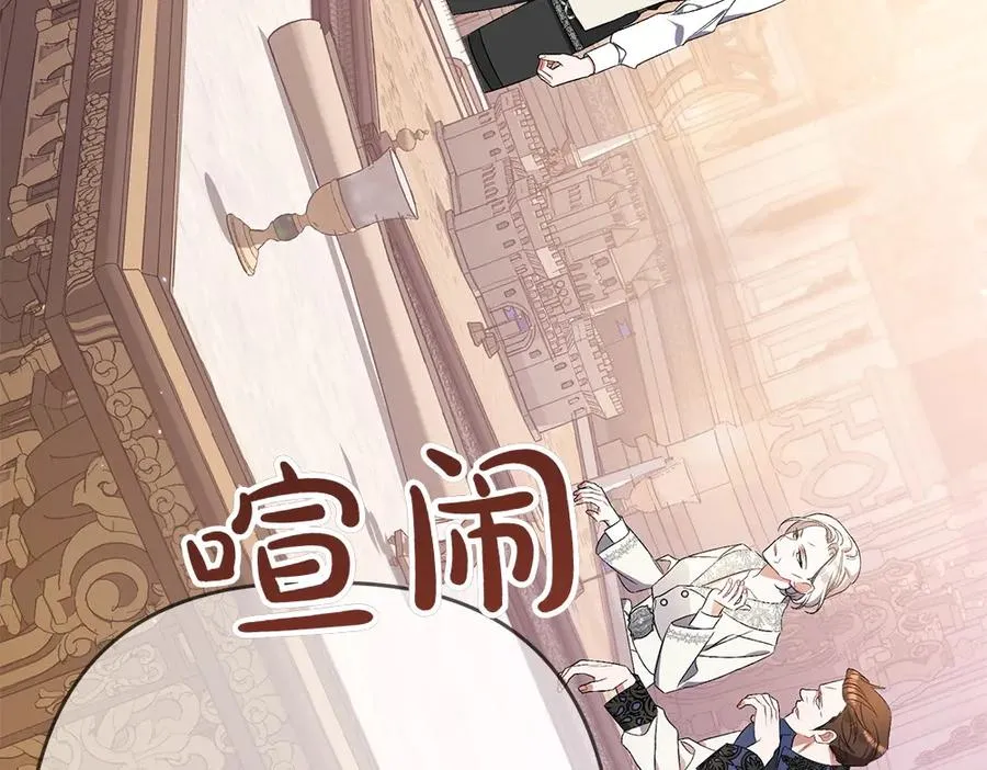 第9话 轻敌 第207页