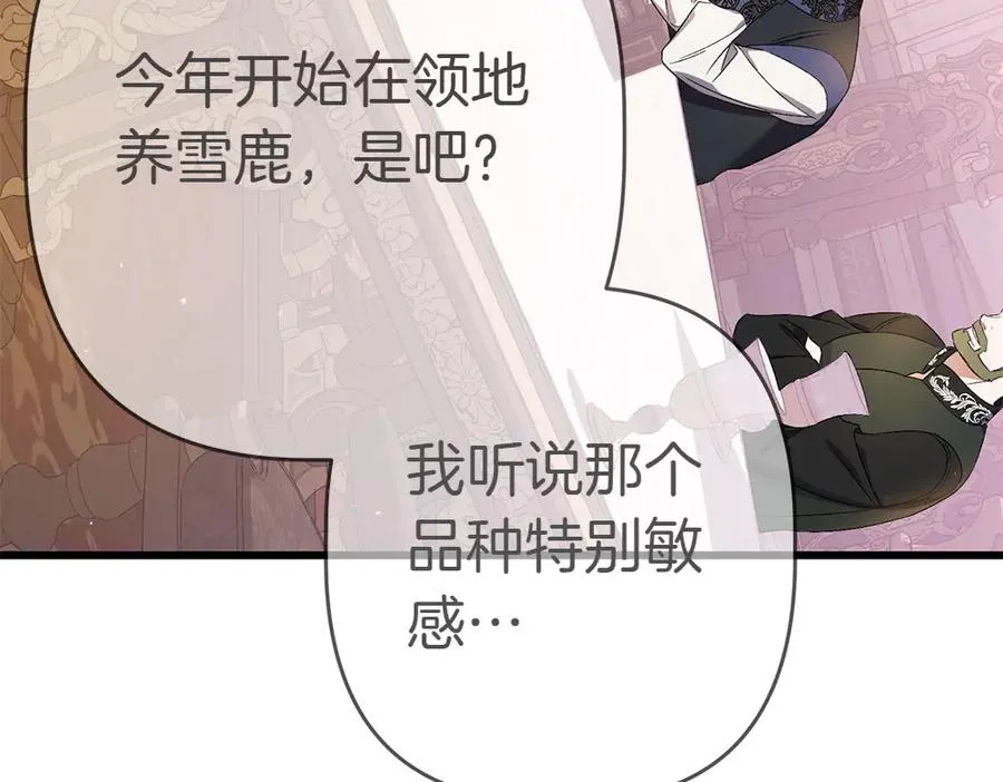 第9话 轻敌 第208页