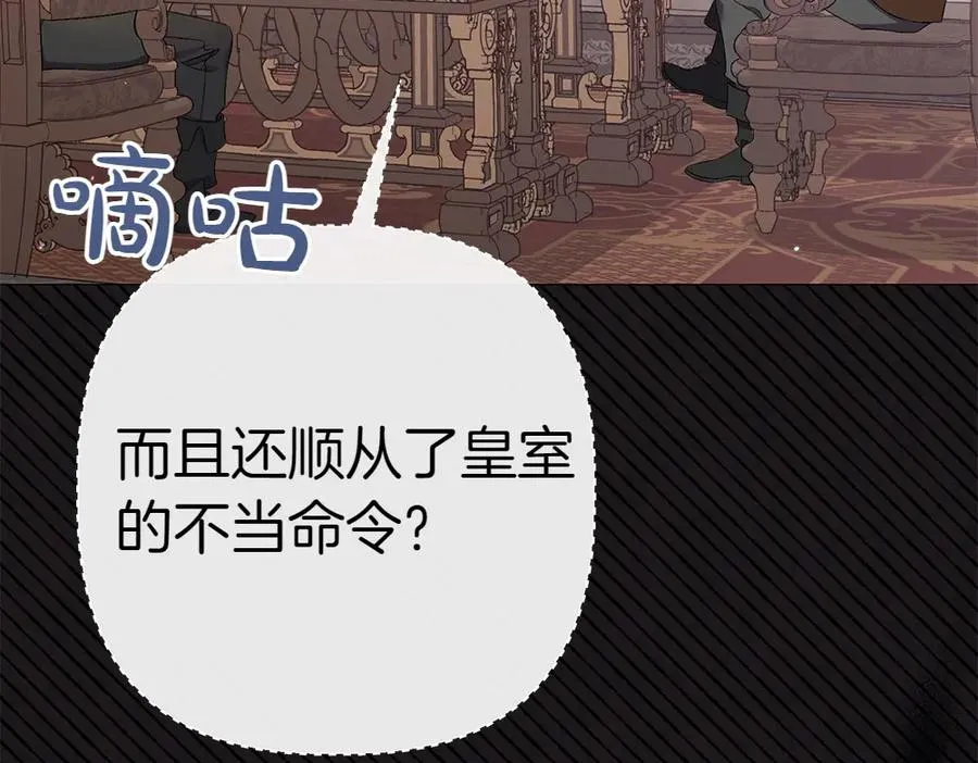 第9话 轻敌 第214页