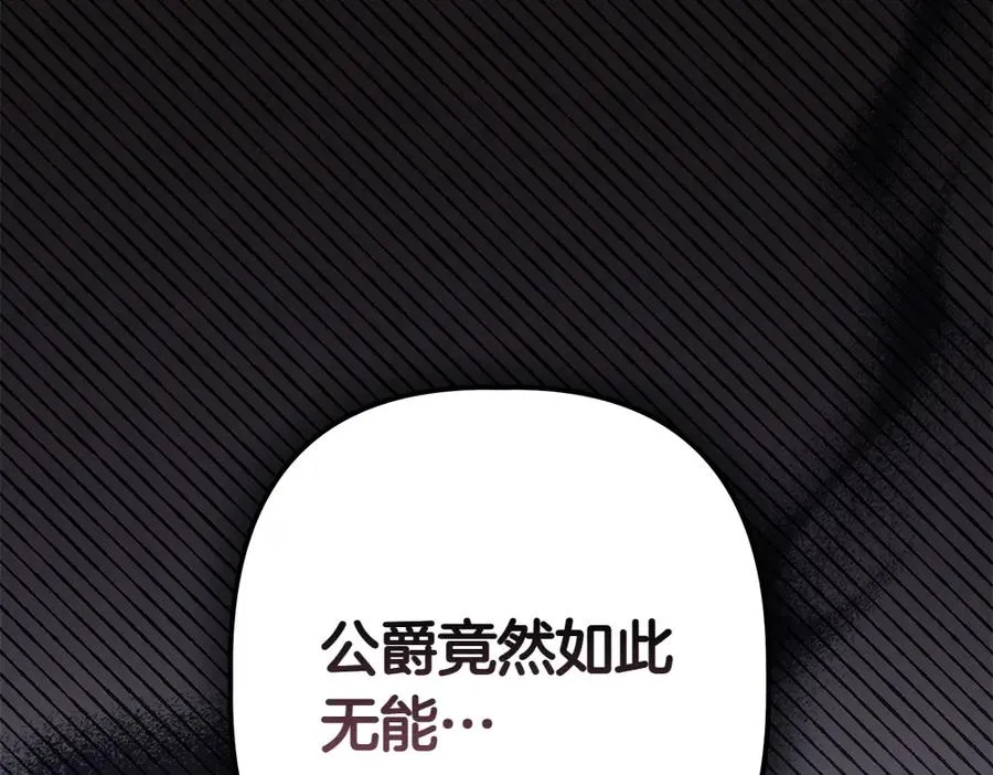 第9话 轻敌 第215页