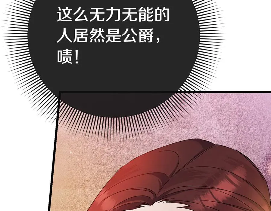 第9话 轻敌 第220页