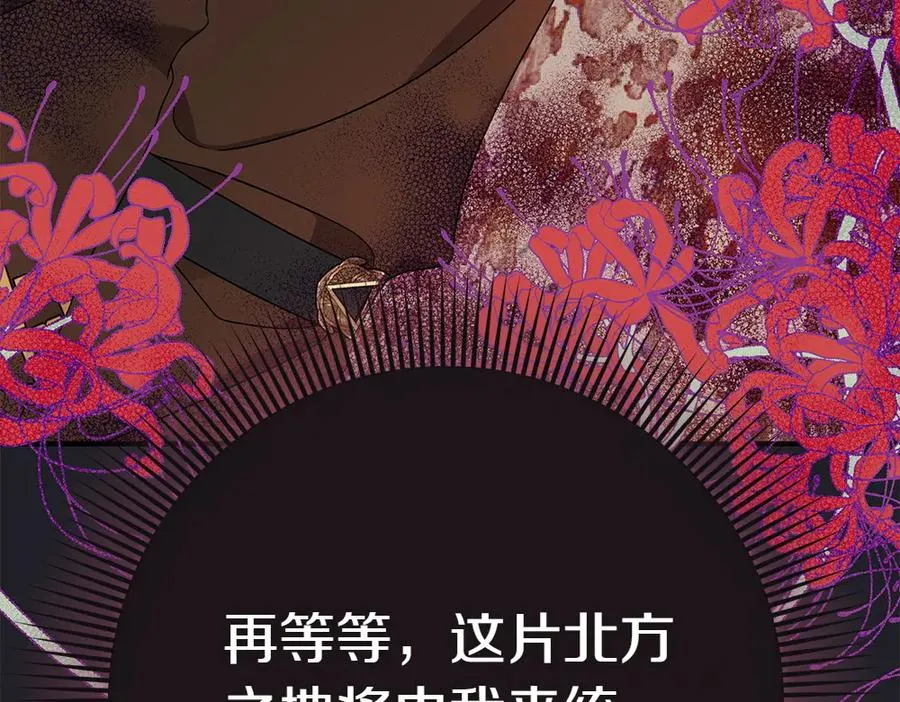 第9话 轻敌 第228页