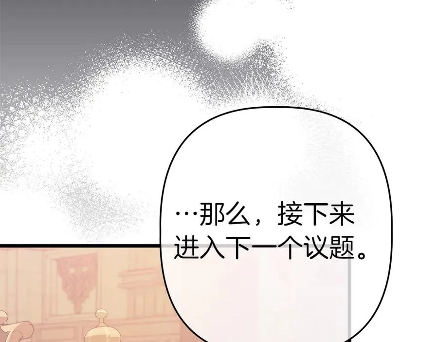 第9话 轻敌 第230页