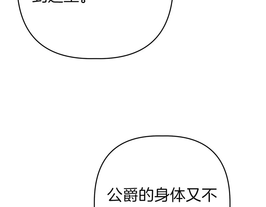第9话 轻敌 第235页